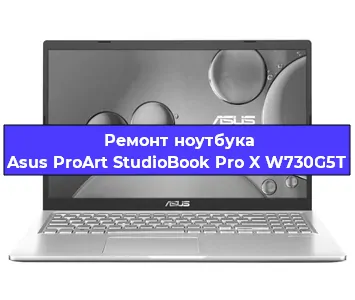 Замена видеокарты на ноутбуке Asus ProArt StudioBook Pro X W730G5T в Волгограде